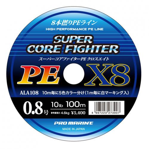 プロマリン コアファイターPEX8 100m連結 2.5号