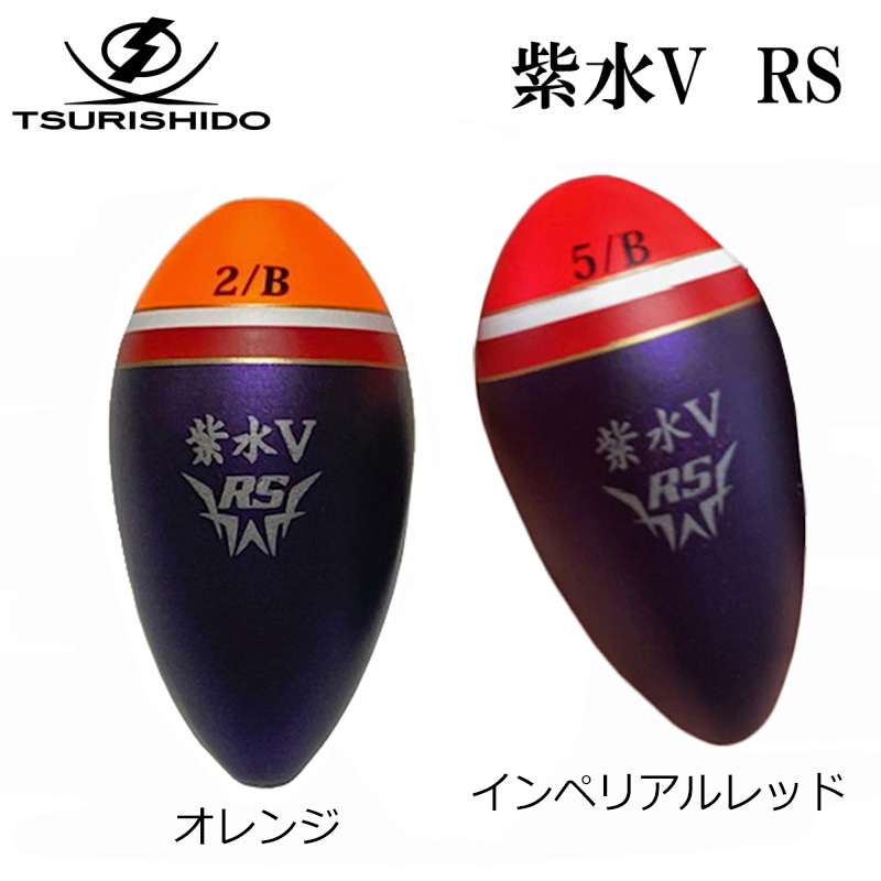 釣士道 紫水V RS