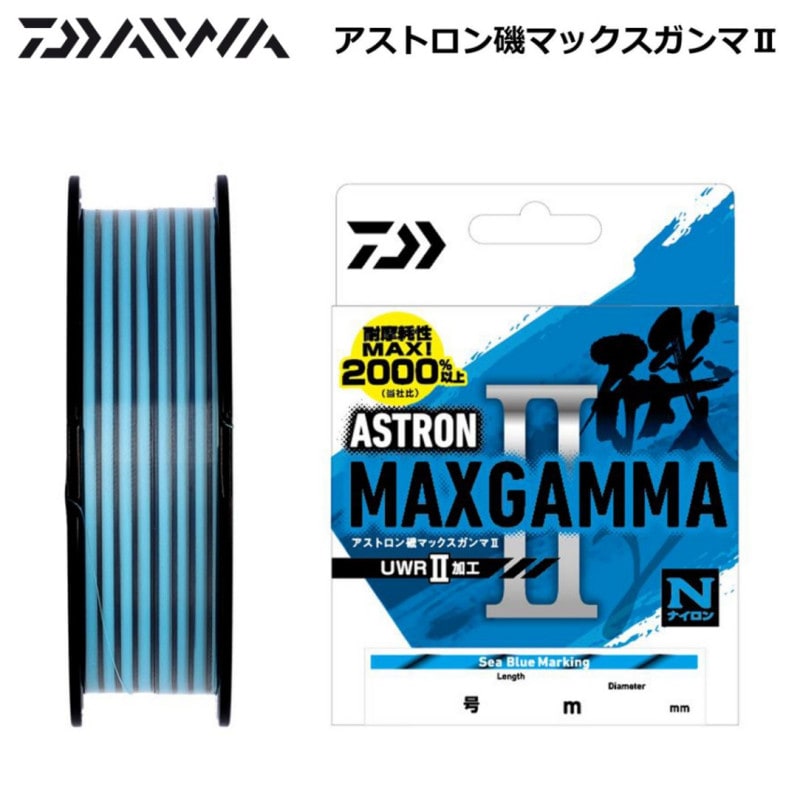 ダイワ アストロン磯MAXガンマ2 シーブルーマーキング 150m