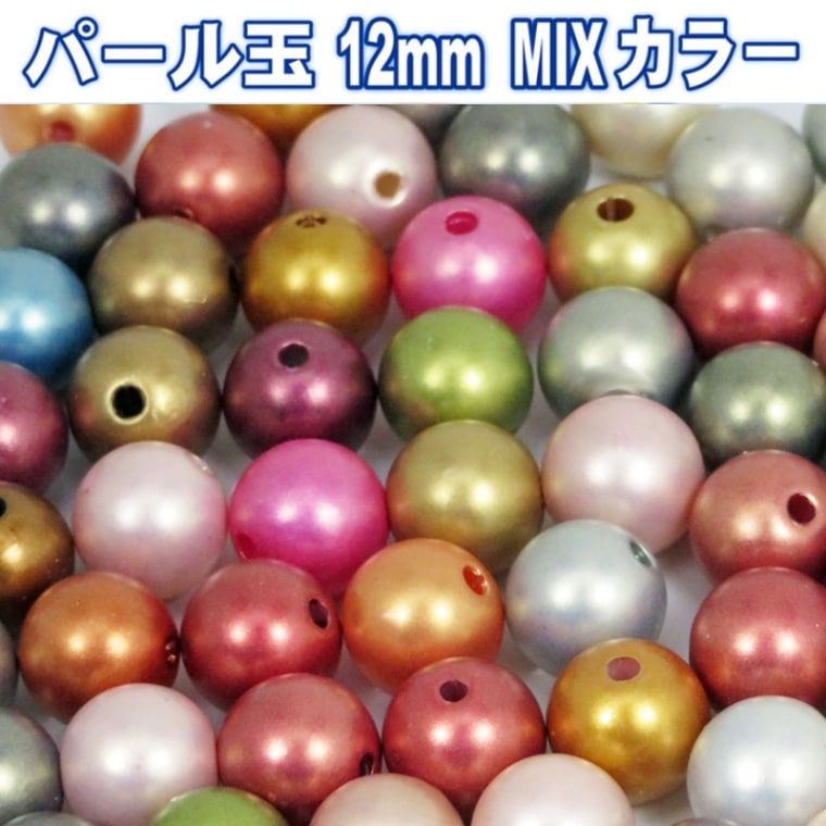 NBオリジナル 底物仕掛用 パール玉 MIXカラー 12mm 50個入