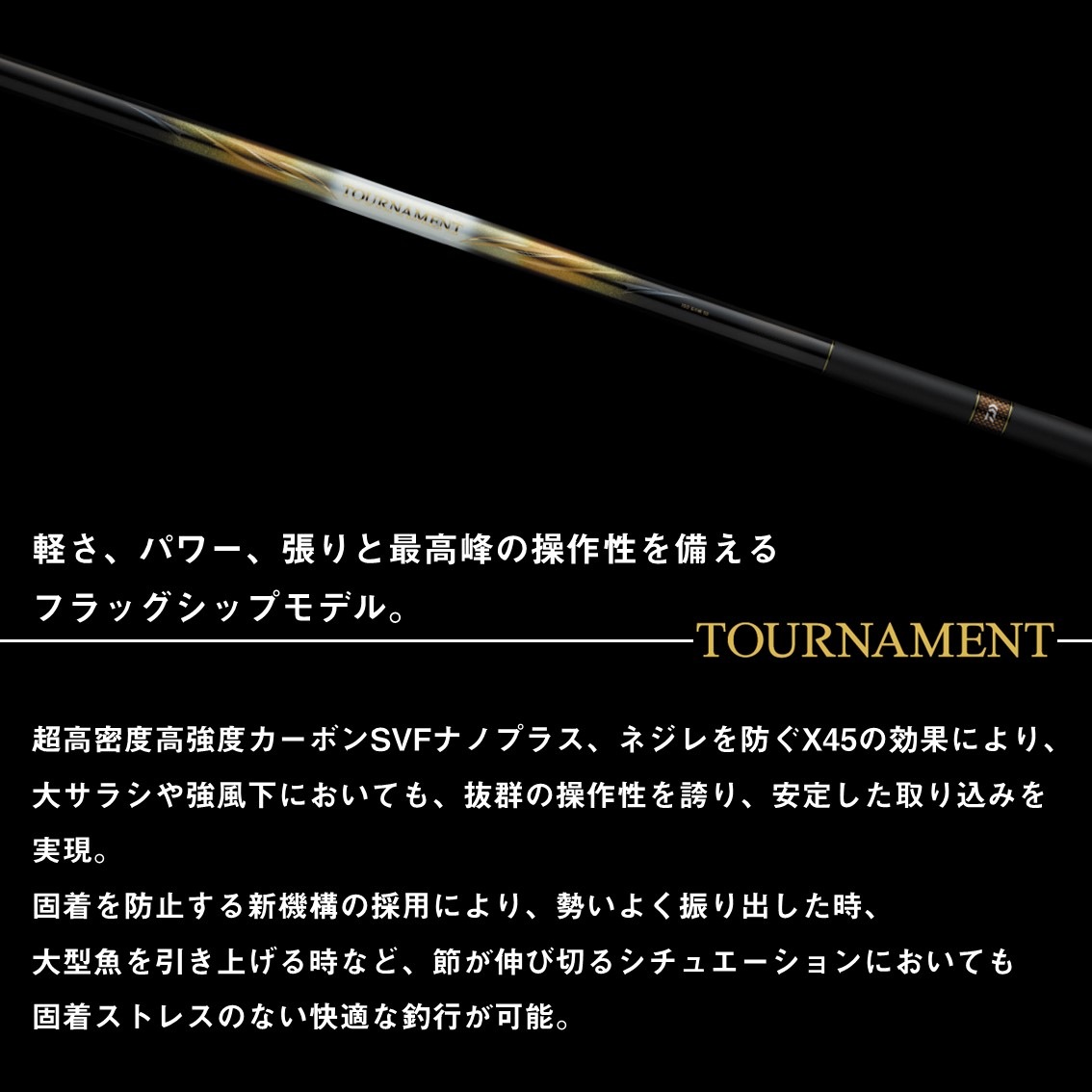 ダイワ 24 トーナメント磯 玉の柄 60・K（予約注文）